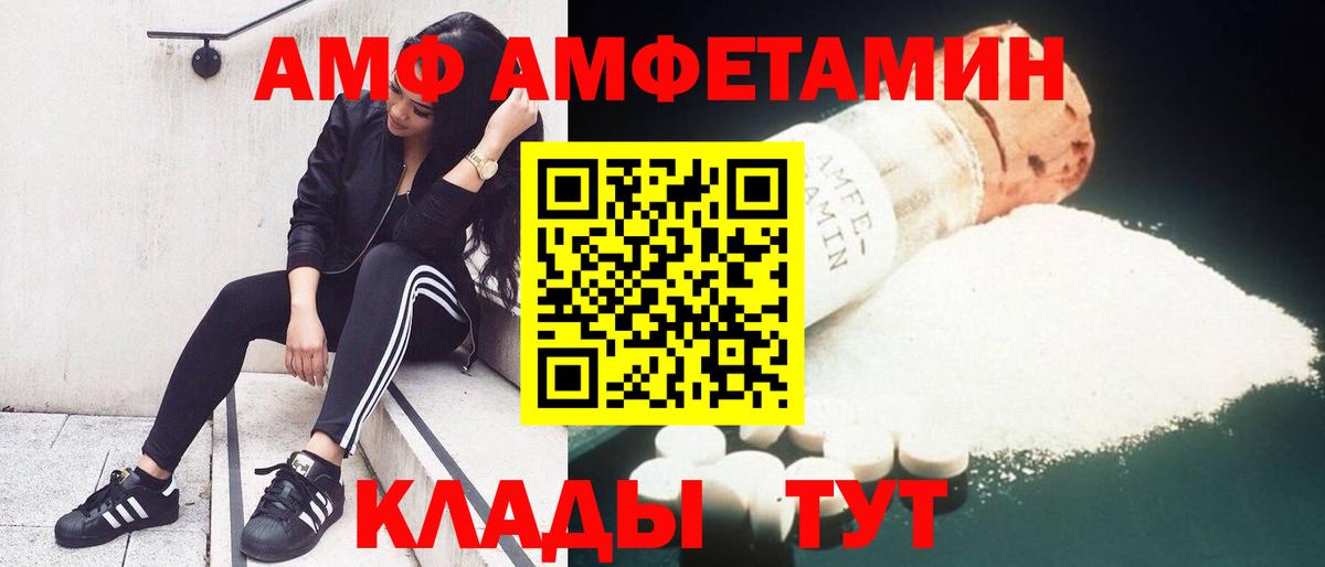 Amphetamine  Вход с VPN  Отрадное  Amphetamine 98% 