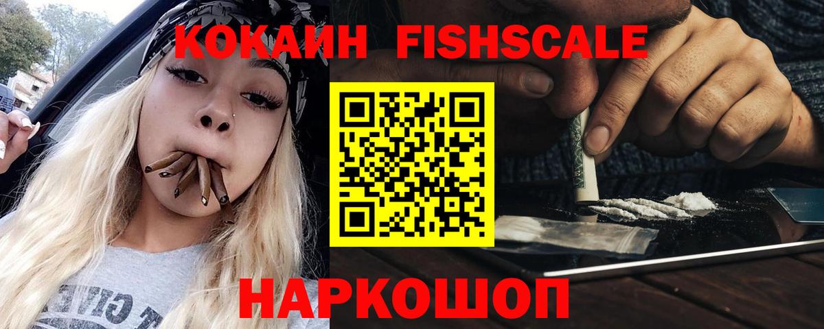 Cocaine 99% Отрадное