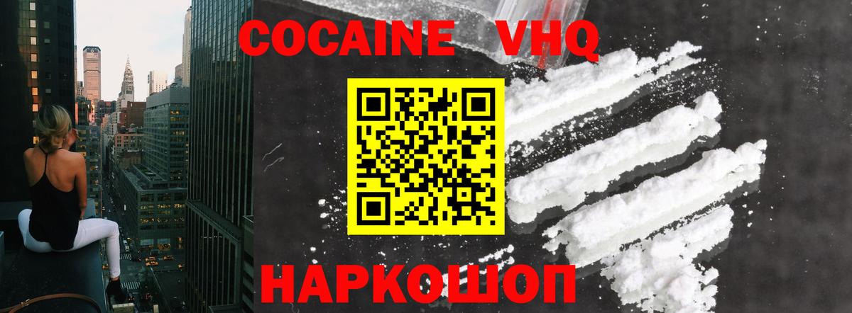 Отрадное  Кокаин Боливия  Cocaine 98%  COCAIN  Вход с VPN 