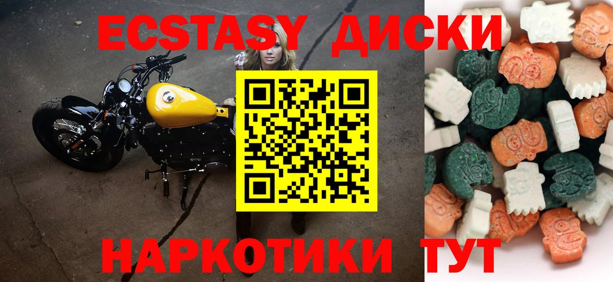 Экстази 300 mg Отрадное