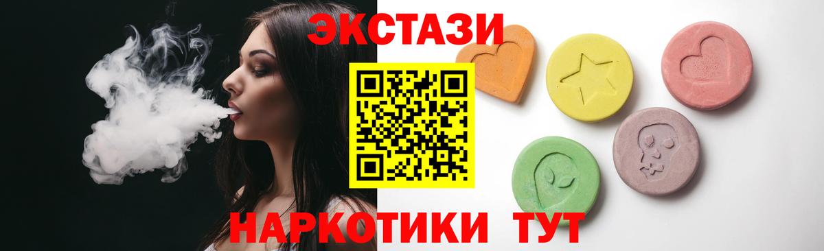 ЭКСТАЗИ XTC  Вход с VPN  Отрадное  Ecstasy 99% 