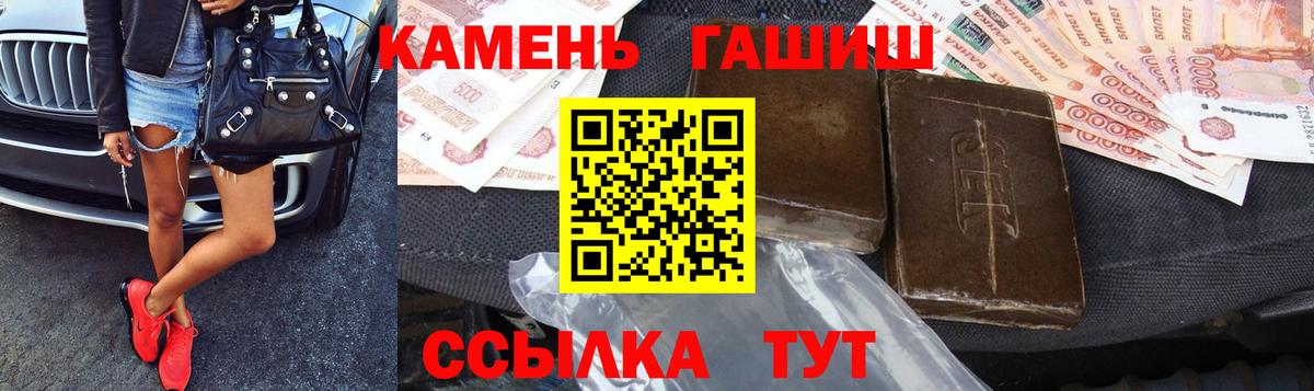 купить наркотик  ГАШ убойный  ГАШИШ  Вход с VPN  Отрадное 
