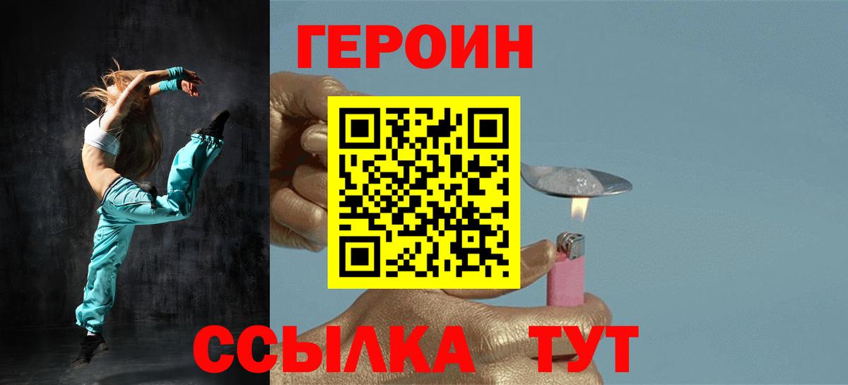 ГЕРОИН афганец Отрадное
