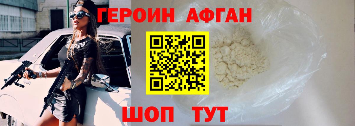 Отрадное  Героин гречка  Вход с VPN 