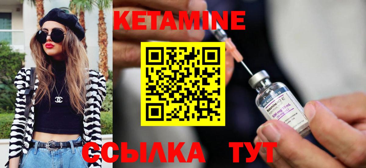 КЕТАМИН ketamine  Вход с VPN  Отрадное 