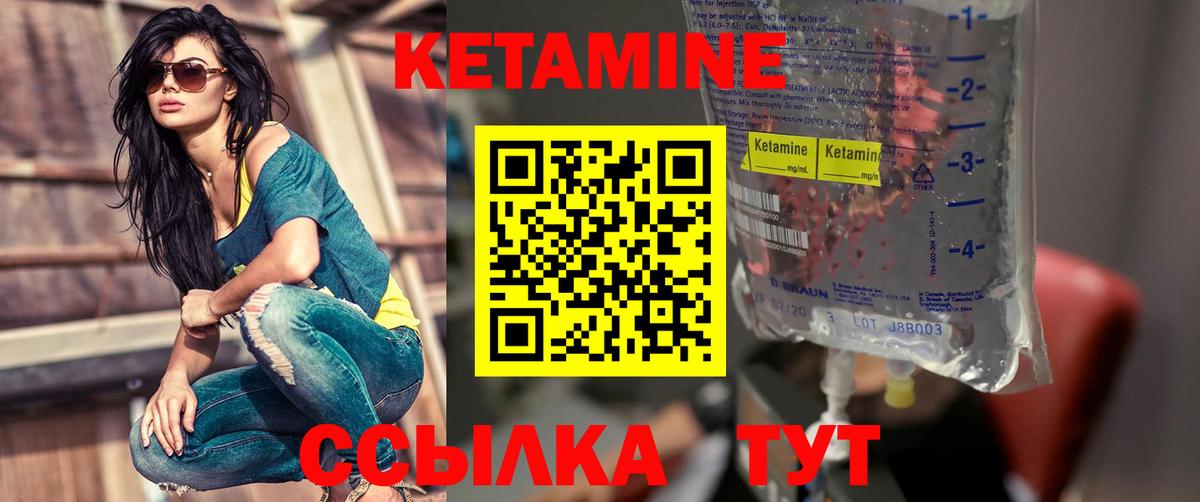 Кетамин VHQ Отрадное