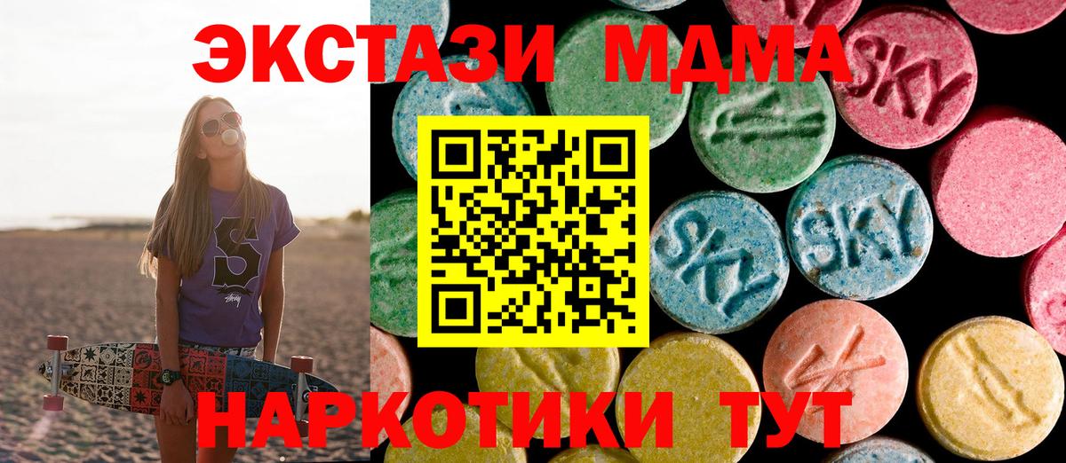Отрадное  MDMA  MDMA crystal  Вход с VPN  MDMA crystal 