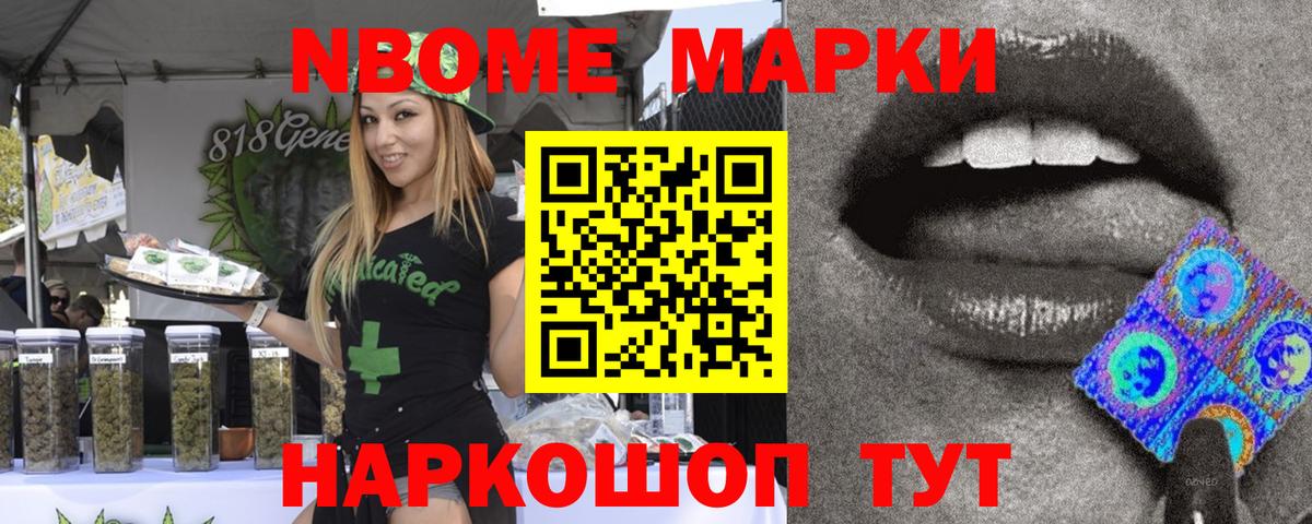 Отрадное  Наркотические марки  Вход с VPN  Марки 25I-NBOMe 1,8мг  Марки 25I-NBOMe 1,8мг 