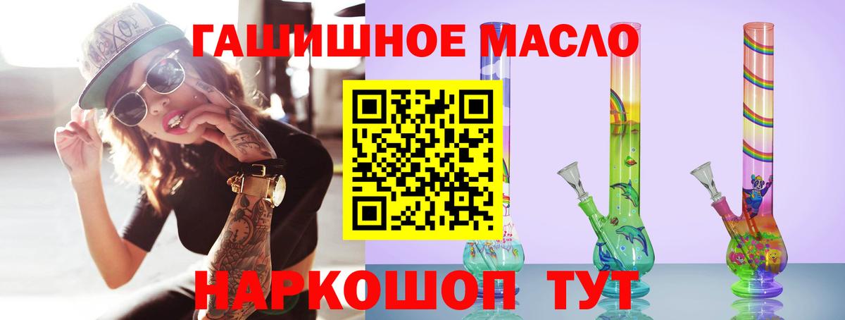 ТГК вейп с тгк  Вход с VPN  Отрадное  ТГК концентрат 