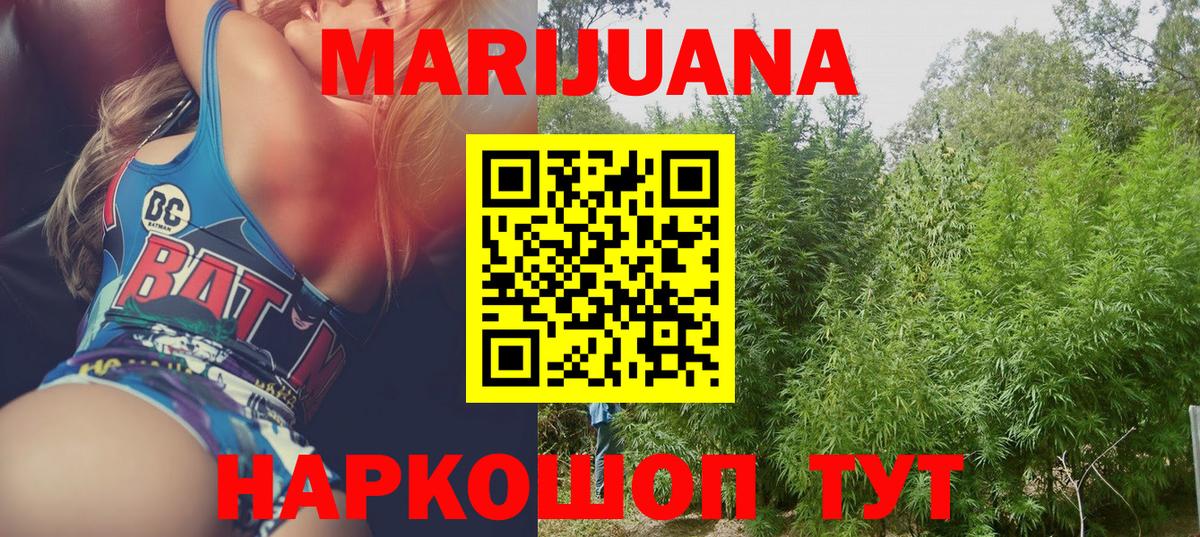 Марихуана семена Отрадное